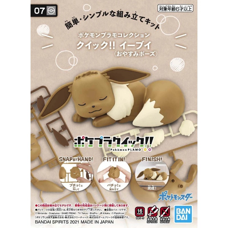 Model Kit Eevee - Bandai-Kit de modelo de figuras de