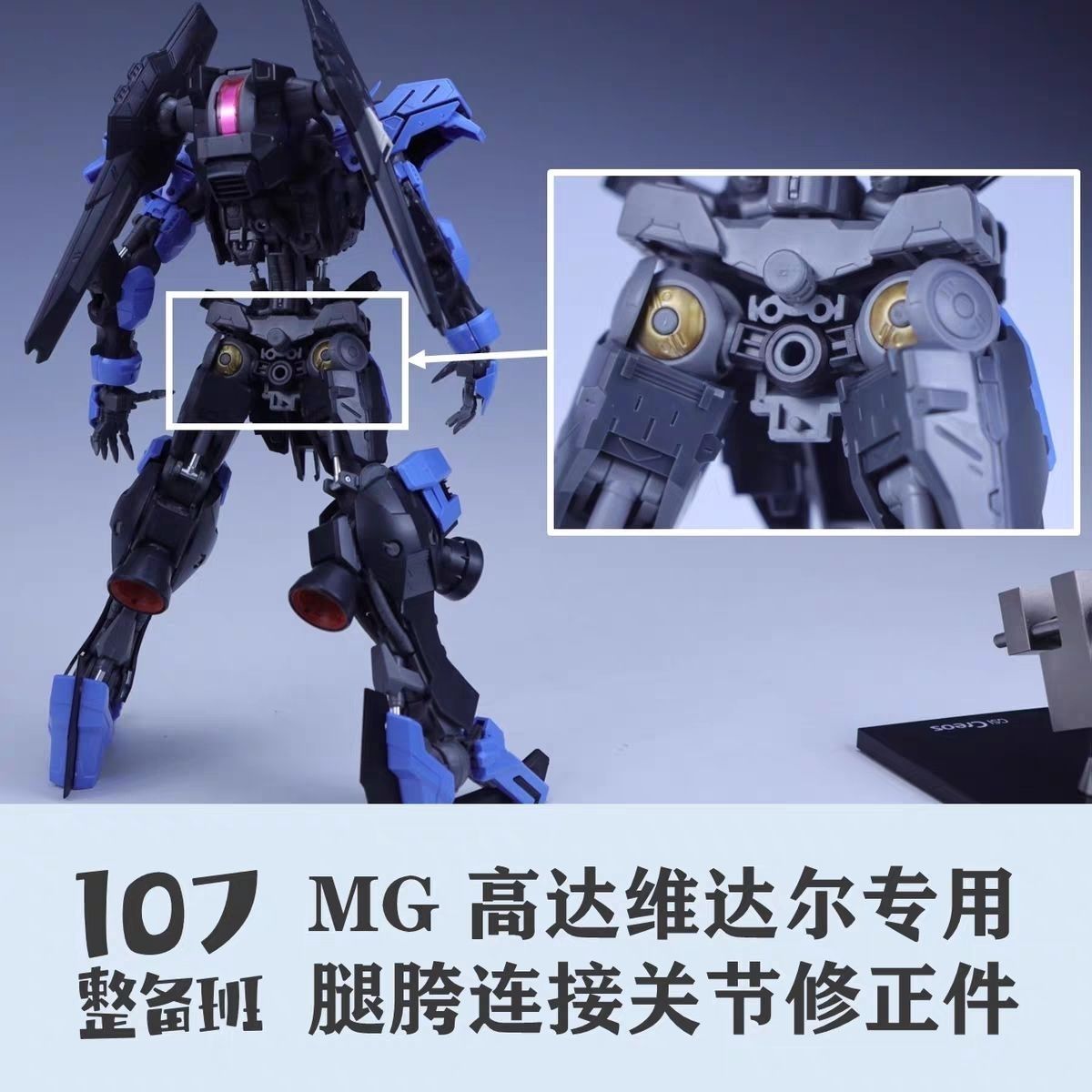 Model Kit Joints - Modelo 107 a Escala 1/100, Piezas