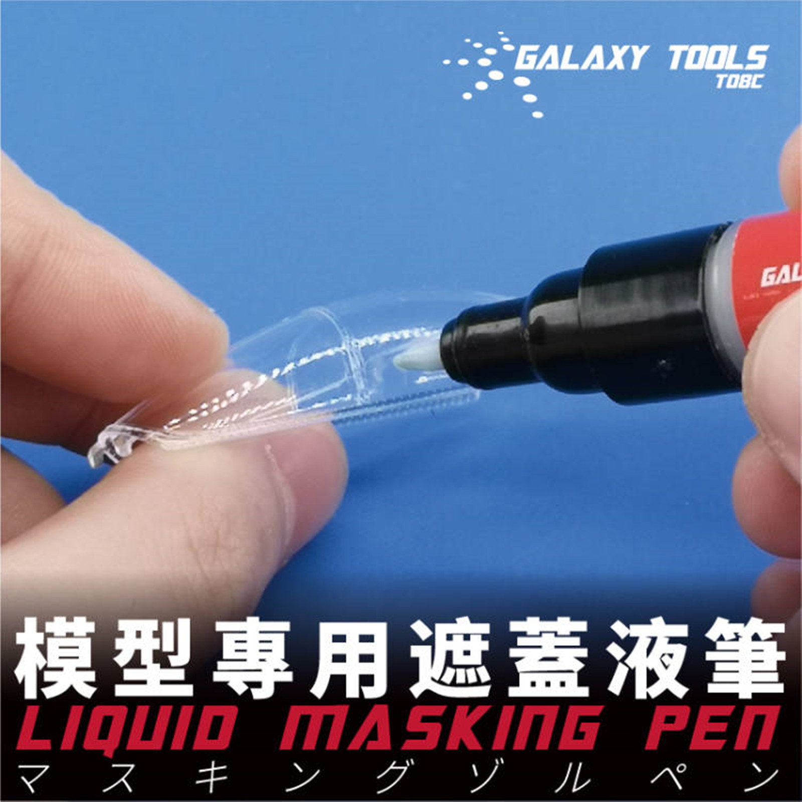Model Kit Markers - Galaxy Tools T08C01-02 pluma de enmascaramiento