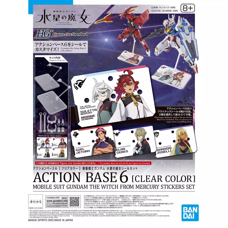 Model Kit Non Gundam - Bandai Anime HG FRS la bruja