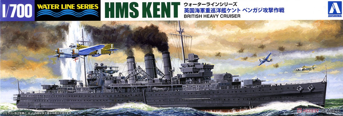 Model Kit Aoshima - Modelo ensamblado estático Aoshima-05671 escala 1/700