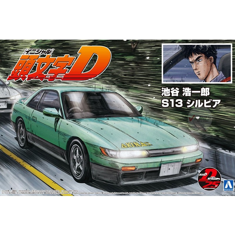 Model Kit Ae86 - Modelo de ensamblaje prefabricado Aoshima 1/24,