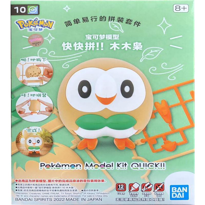 Model Kit Eevee - Figura Coleccionable de Plástico de Bandai