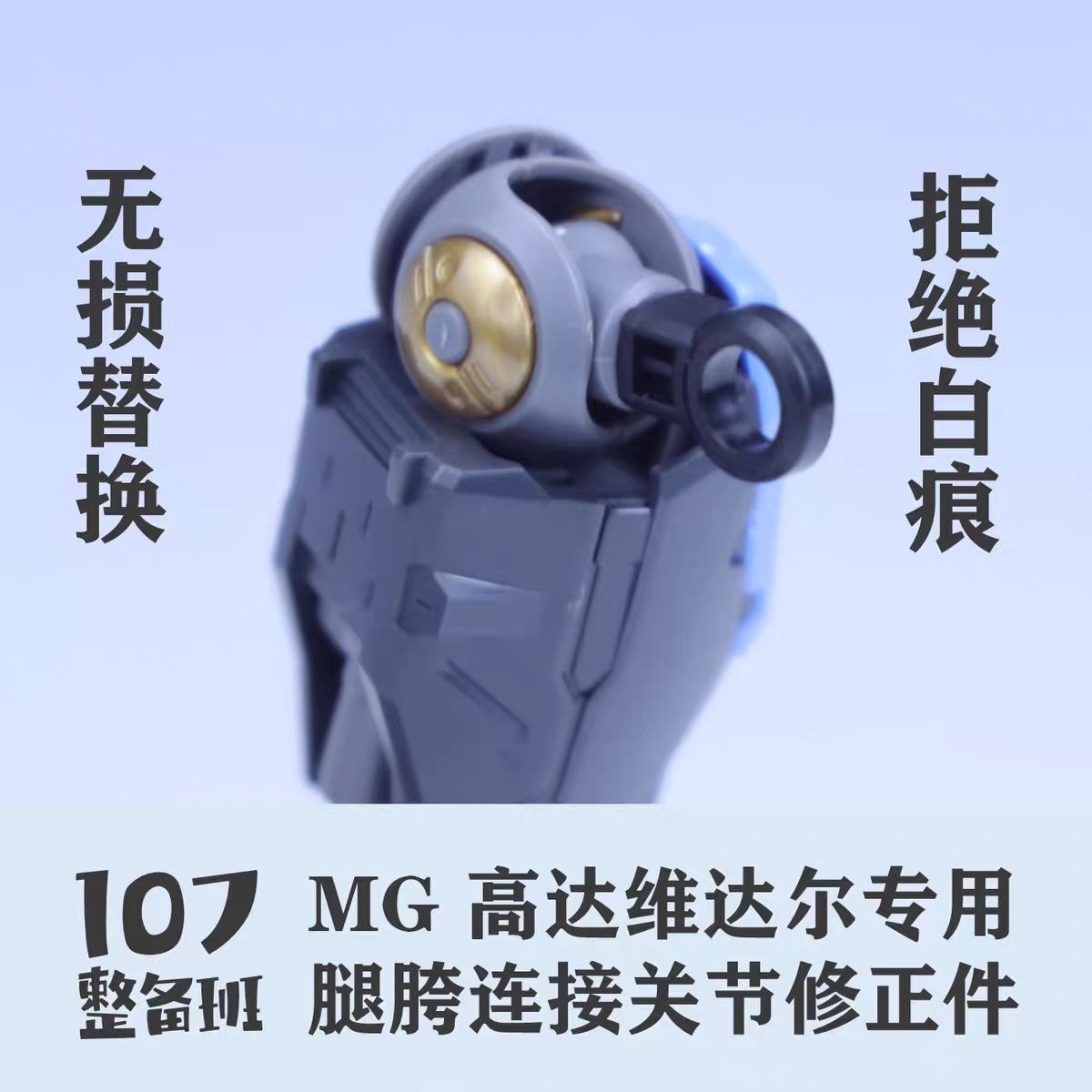 Modelo 107 a Escala 1/100, Pie - Model Kit Joints reseña y precio