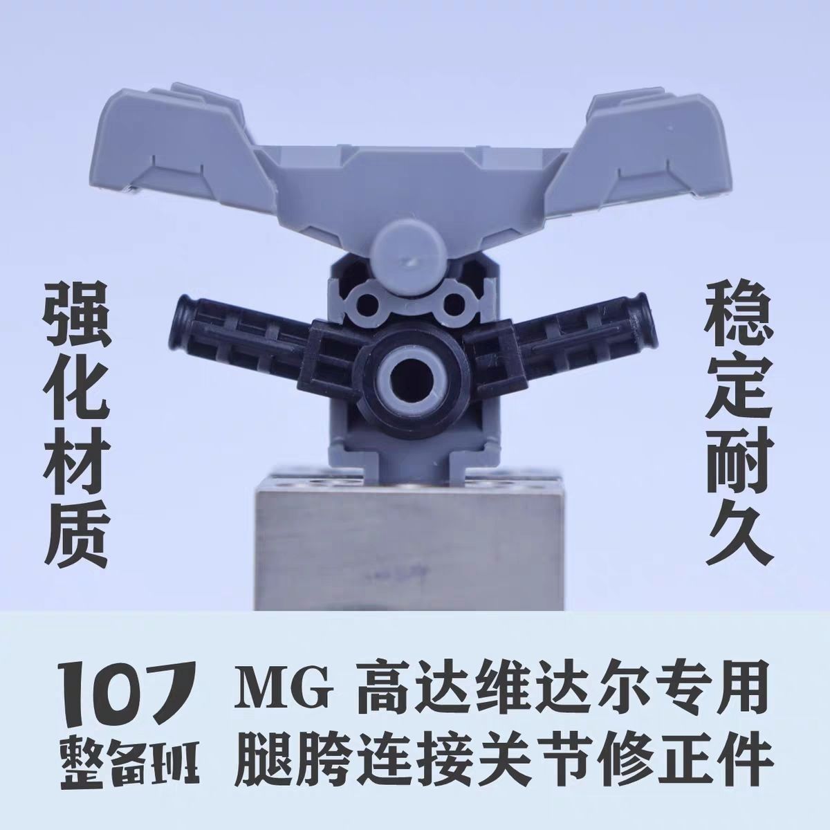 Modelo 107 a Escala 1/100, Pie - Model Kit Joints reseña y precio