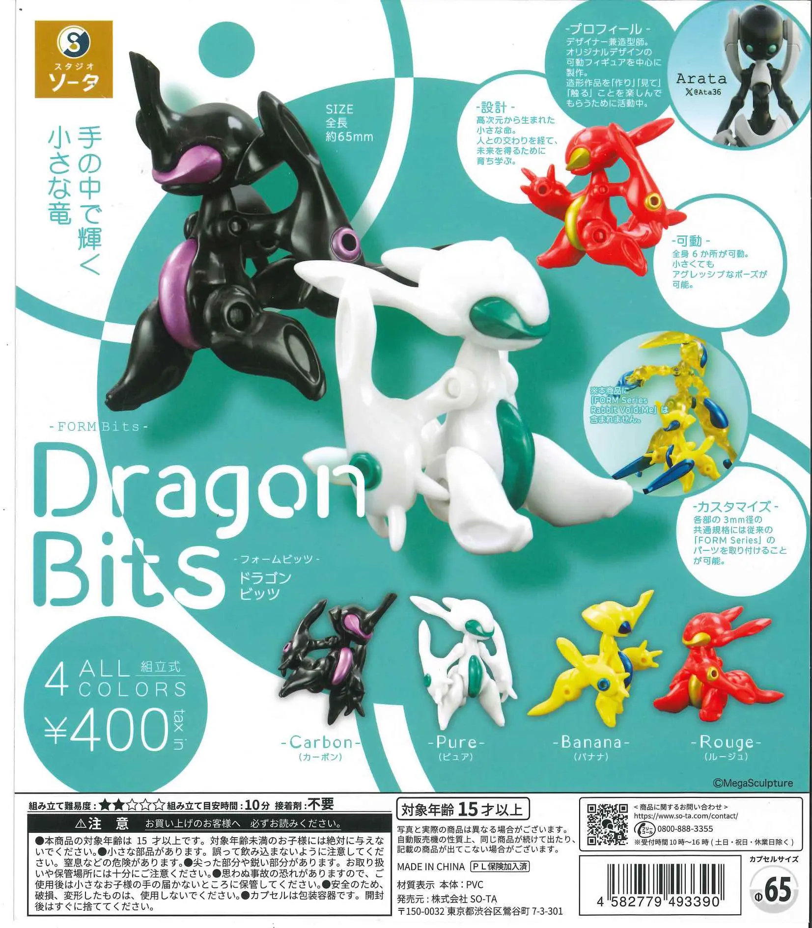 SO-TA Capsule Toys Cool FORM B - Model Kit Dragon reseña y precio