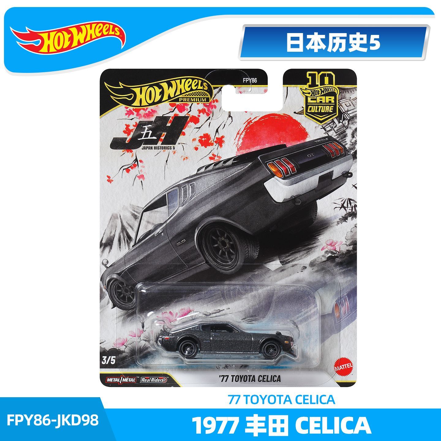 Hot Wheels 1:64 Toyota Ae86 co - Model Kit Ae86 reseña y precio