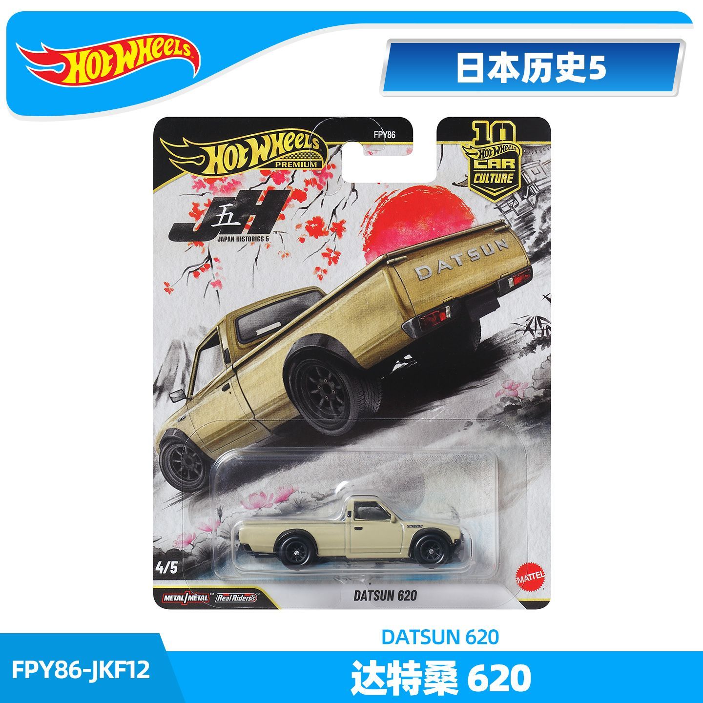 Hot Wheels 1:64 Toyota Ae86 co - Model Kit Ae86 reseña y precio