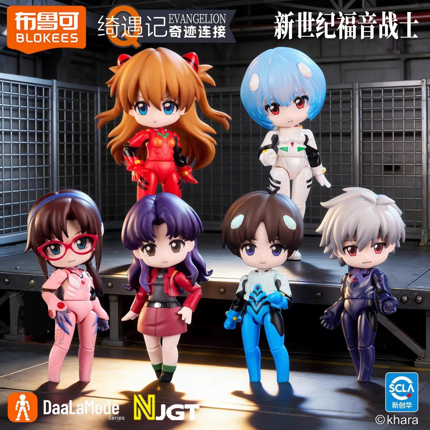 Figuras de Acción de Neon Gene - Model Kit Aoshima reseña y precio