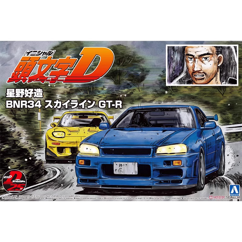 Aoshima 05733 1/24 Initial D S - Model Kit Aoshima reseña y precio