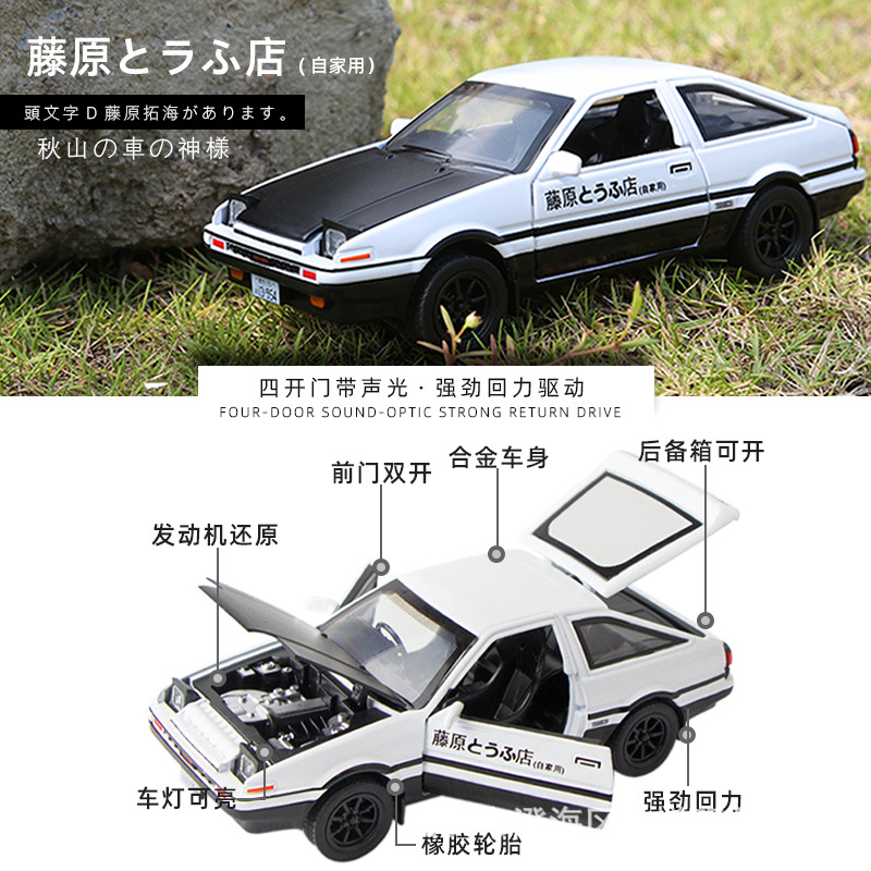 Modelo de Auto de Juguete INIT - Model Kit Ae86 reseña y precio