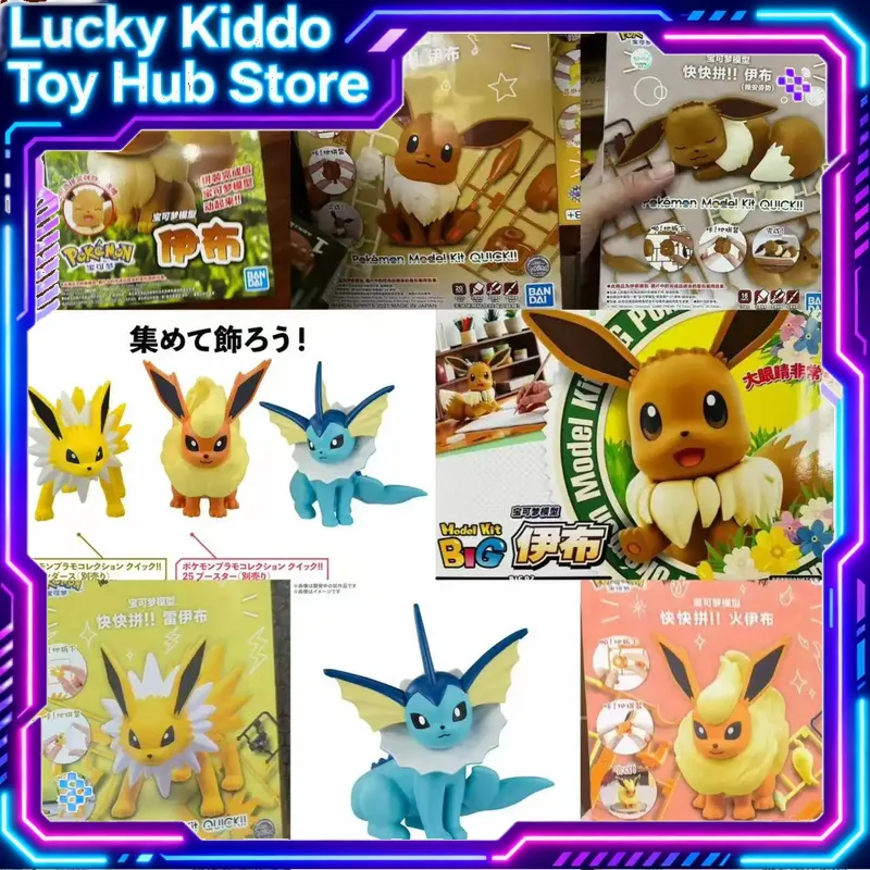 Kit de Modelo de Ensamblaje Rá - Model Kit Eevee reseña y precio