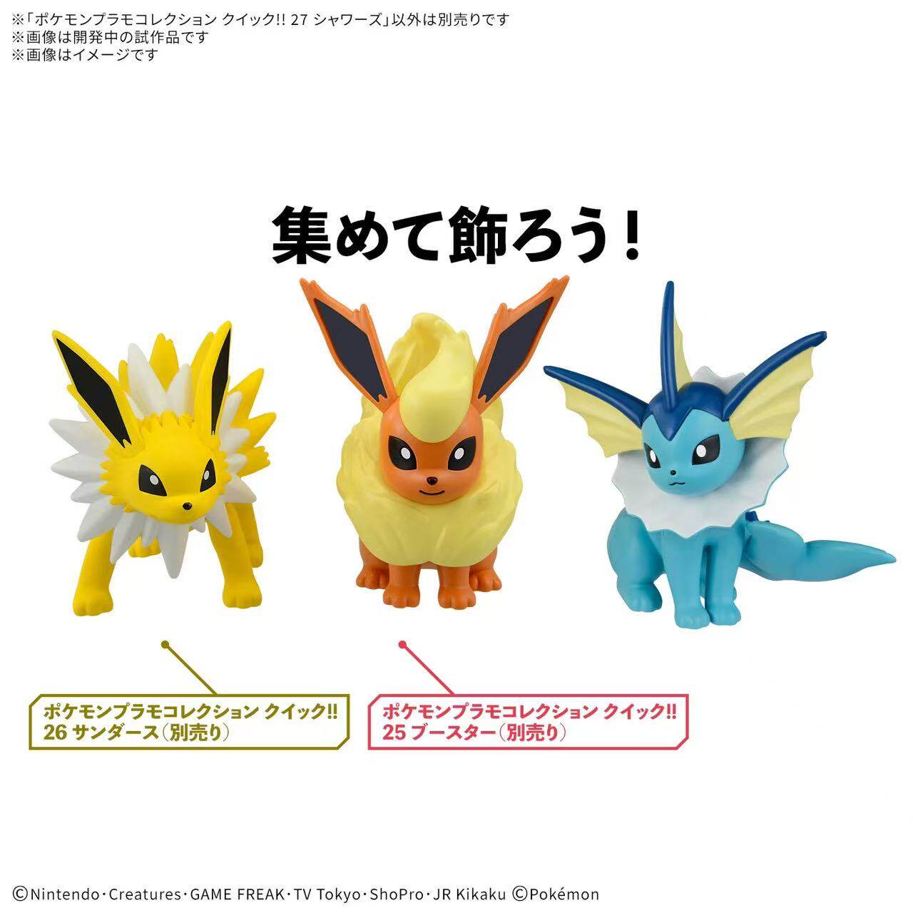 Kit de Modelo de Ensamblaje Rá - Model Kit Eevee reseña y precio