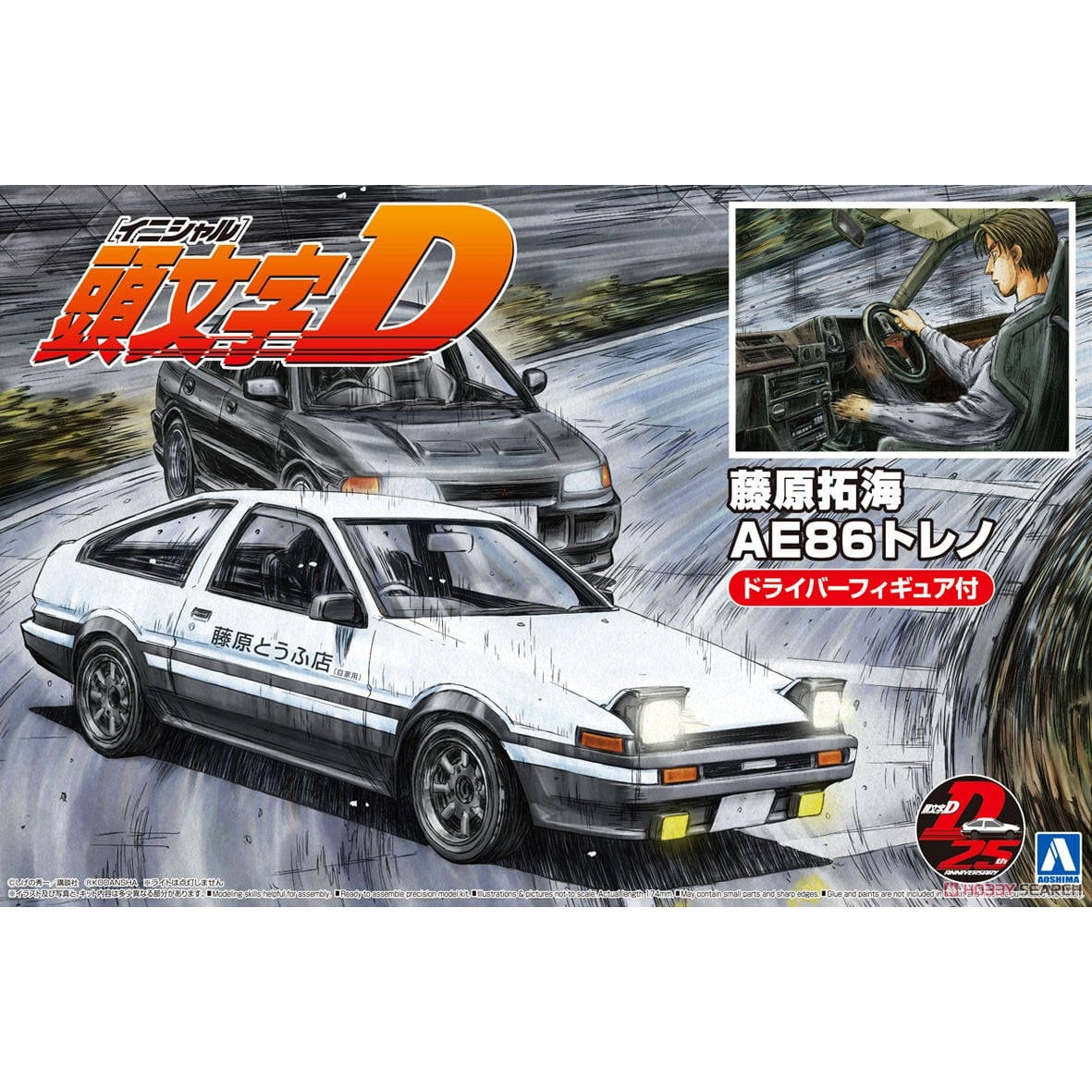 Modelo de ensamblaje prefabric - Model Kit Ae86 reseña y precio