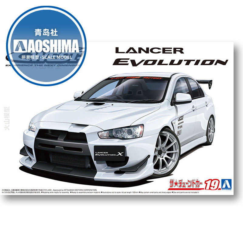 Modelo de coche de montaje est - Model Kit Aoshima reseña y precio
