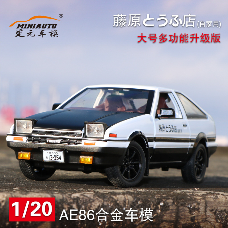 Modelo de coche de aleación AE - Model Kit Ae86 reseña y precio