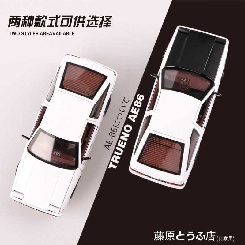 Modelo de coche de aleación AE - Model Kit Ae86 reseña y precio