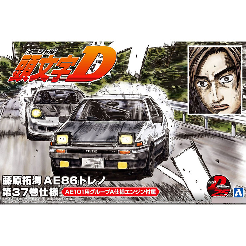 Modelo de coche de montaje est - Model Kit Ae86 reseña y precio