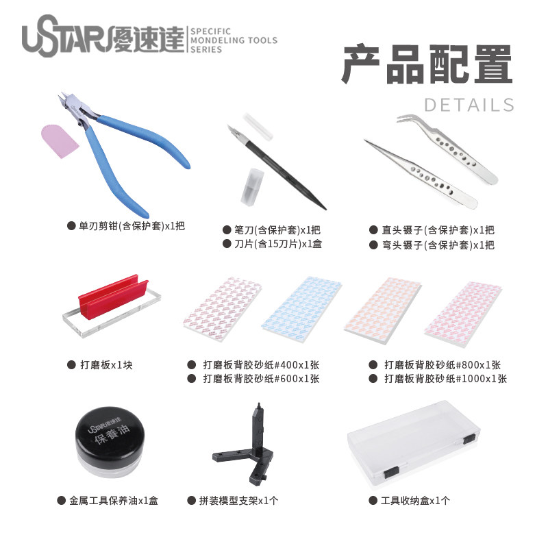 Ustar Model Tools Herramientas - Model Kit Tool reseña y precio