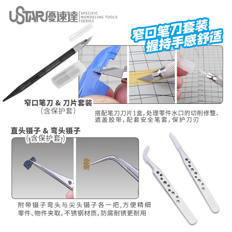 Ustar Model Tools Herramientas - Model Kit Tool reseña y precio