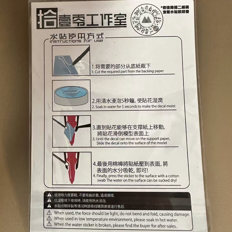 Nuevas pegatinas fluorescentes - Model Kit Manual reseña y precio