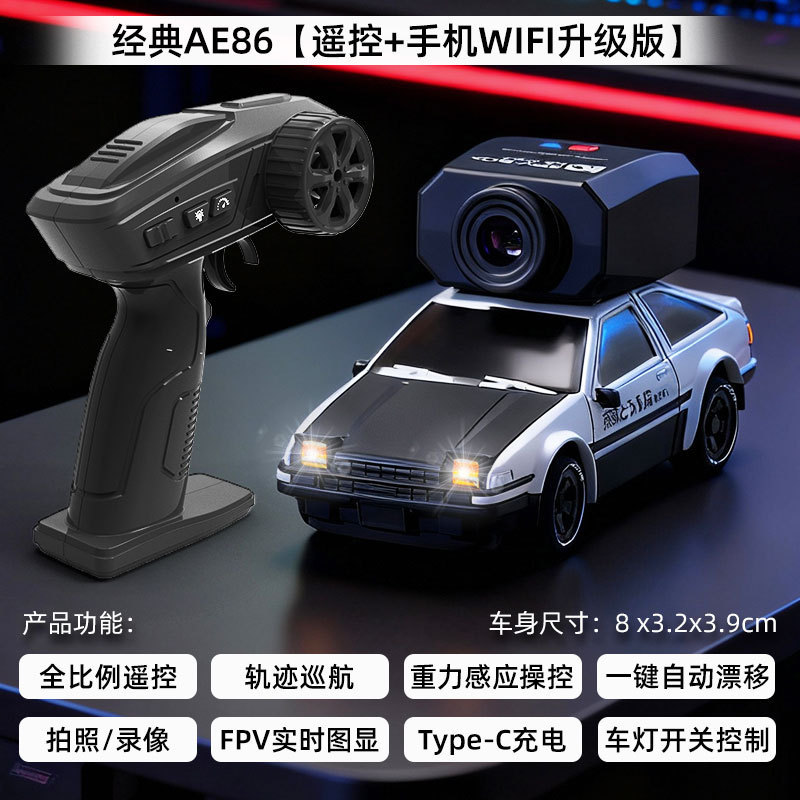Coche de Control Remoto RC AE8 - Model Kit Ae86 reseña y precio