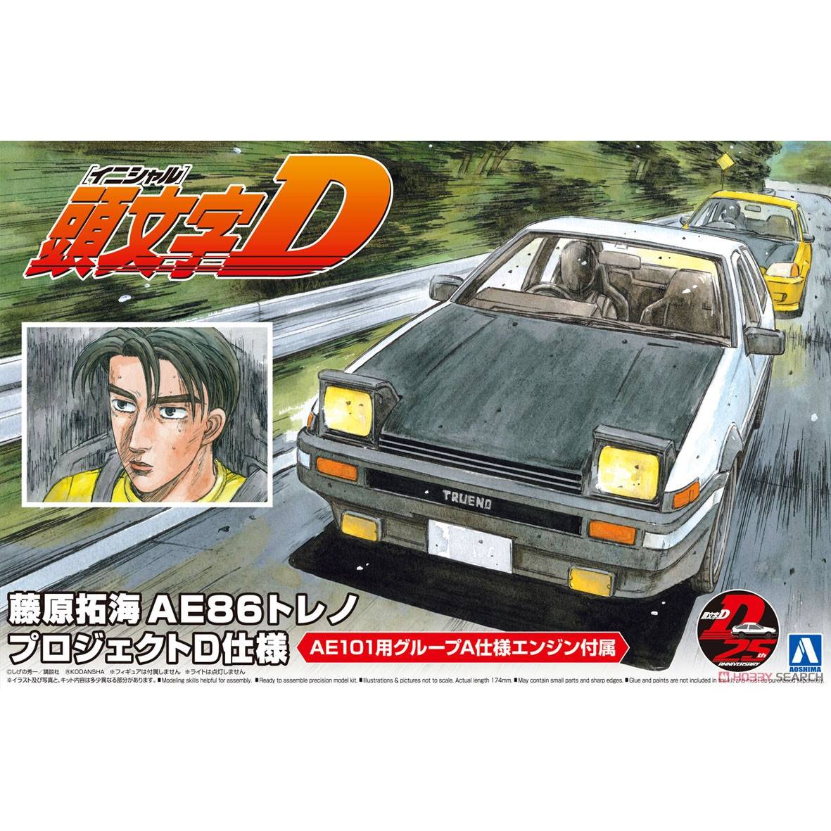 Modelo de ensamblaje prefabric - Model Kit Ae86 reseña y precio