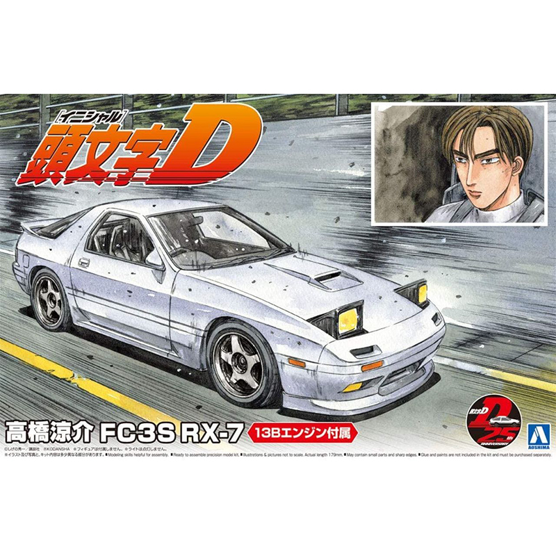 Modelo de ensamblaje prefabric - Model Kit Ae86 reseña y precio