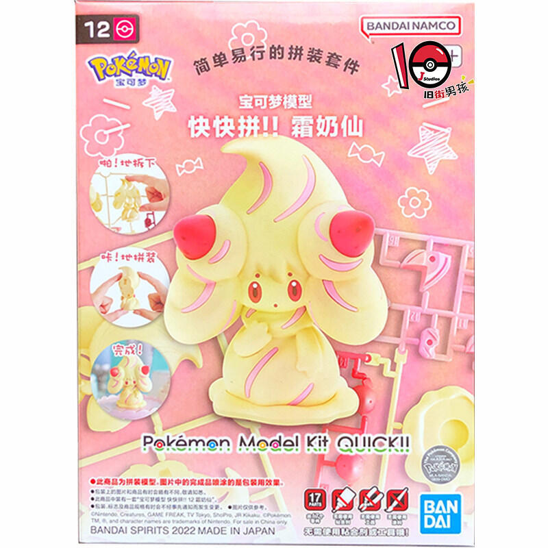 Figura Coleccionable de Plásti - Model Kit Eevee reseña y precio