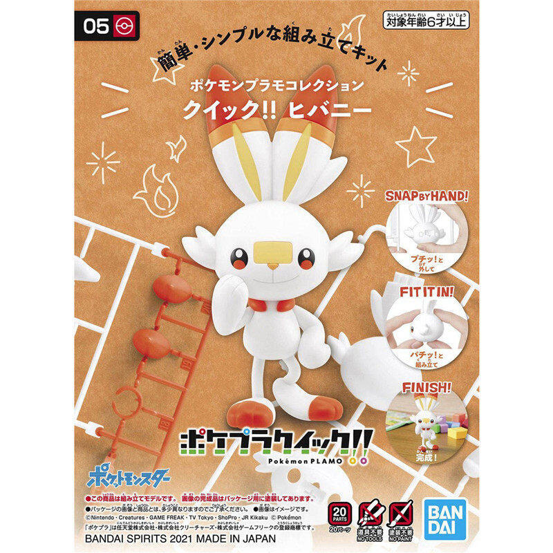 Figura Coleccionable de Plásti - Model Kit Eevee reseña y precio